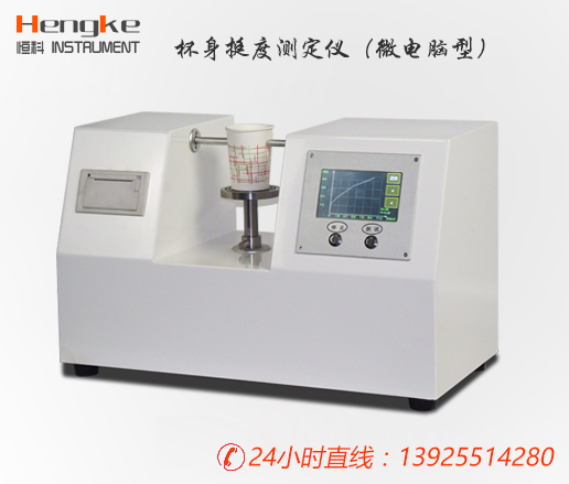 纸杯纸碗杯身挺度测试仪(微电脑型)-纸板检测仪