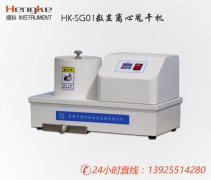 IMT-SG01数显离心机(1400转甩干机)造纸检测仪器