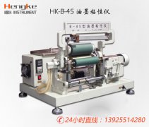 HK-B-45印刷油墨粘性仪|东莞恒科|印刷检测仪器