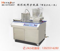 IMT/英特耐森 IMT-CP03A 方型抄片机(非干燥水循环）