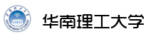 华南理工大学
