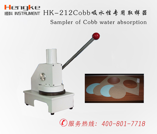 HK-212可勃吸水性专用取样器高清图片