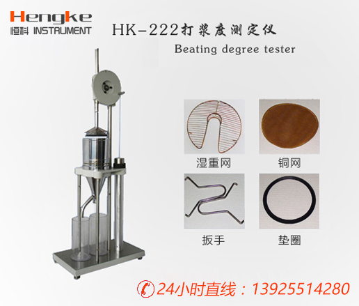 造纸检测仪器/IMT-222打浆度测定仪
