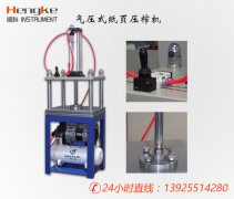 IMT-YZ01气动式纸样压榨机 造纸检测仪器