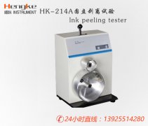 HK-214A圆盘剥离试验机