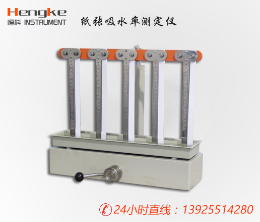 HK-213D纸张毛细吸水率测定仪