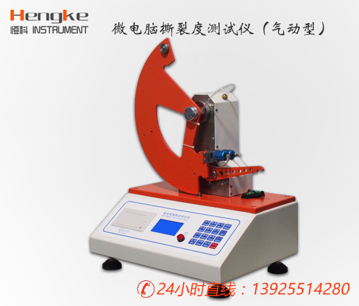 HK-224微电脑弯撕裂强度测定仪高清图片