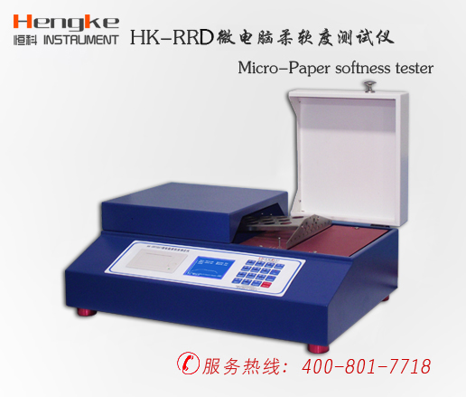 HK-RRYD01微电脑柔软度测定