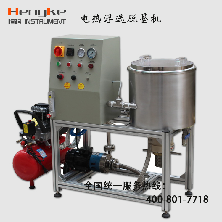 TMI-TM01电热浮选脱墨机/造纸检测仪器