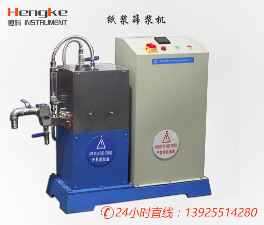 IMT-ZDSJ01调频振动筛浆机/造纸检测仪器