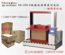 触摸屏纸箱抗压强度试验机|纸箱检测仪器1.2米