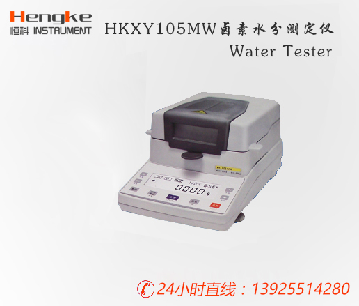 HK-XY105卤素水分测定仪高清图片