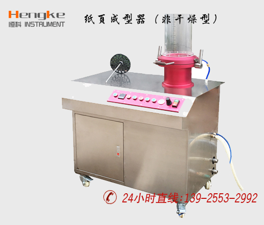 IMT/英特耐森 IMT-CP02B-纸页成型器（非干燥铝合金