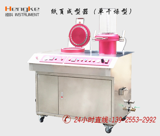 IMT/英特耐森 IMT-CP04B 纸页成型器(单干燥铝合金