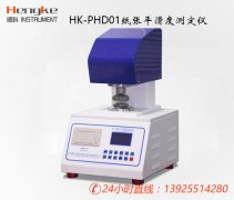 HK-PHD01别克式Bekk纸张平滑度测定仪